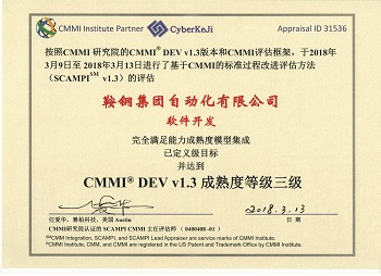 CMMI 3級